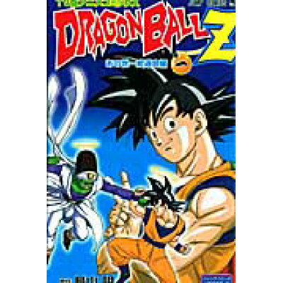 楽天市場 集英社 ドラゴンボ ルzあの世一武道会編 tv版アニメコミックス 巻1 集英社 集英社 価格比較 商品価格ナビ 楽天市場 集英社 ドラゴンボ ルzあの世一武道会編 tv版アニメコミックス 巻1 集英社 集英社 価格比較 商品価格ナビ